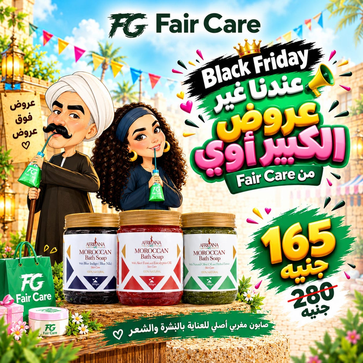 عروض الكبير اوي الجزء الثاني