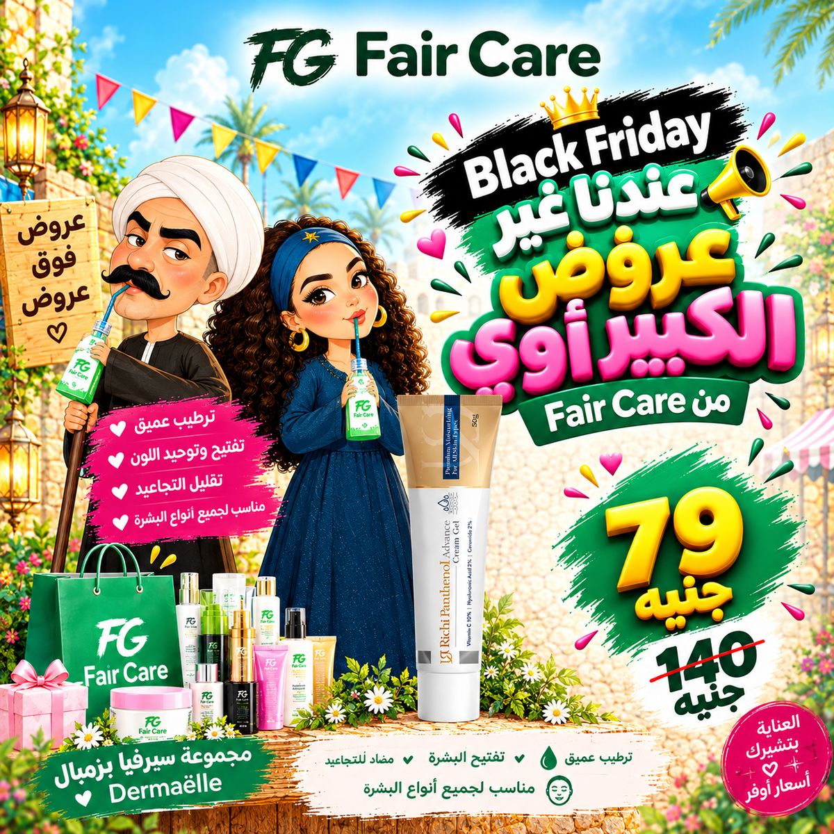 عروض الكبير اوي الجزء الاول