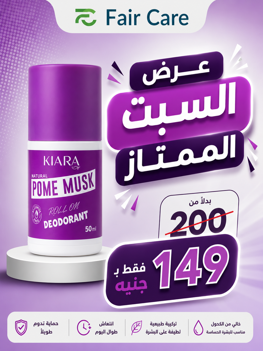 عروض السبت الممتاز