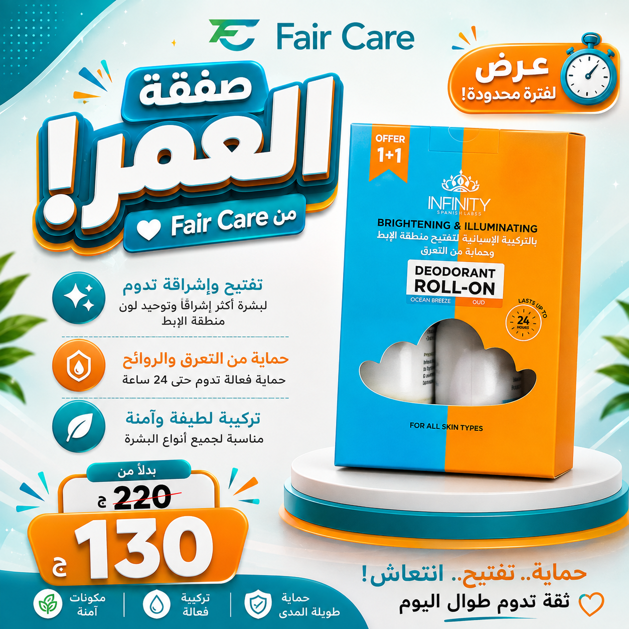 عروض الهيلاهوبا