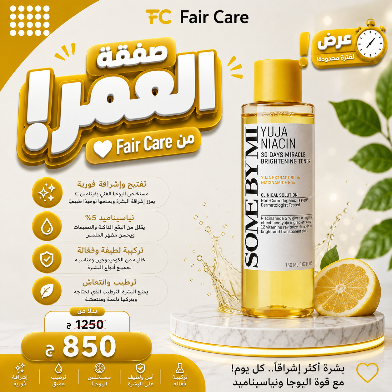 عروض صفقة العمر