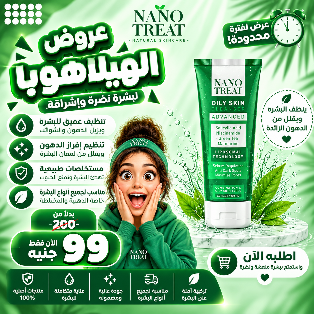 عروض الهيلاهوبا