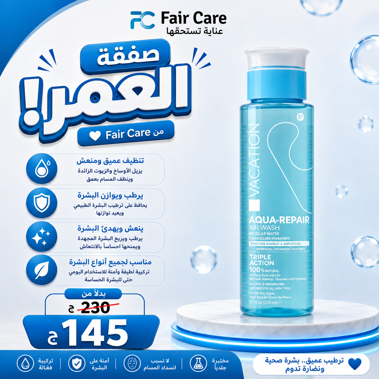عروض صفقة العمر