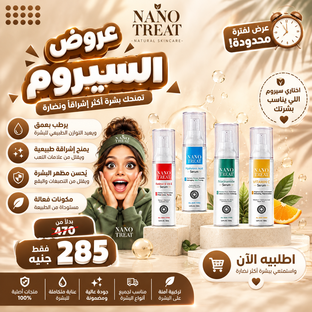 عروض الهيلاهوبا