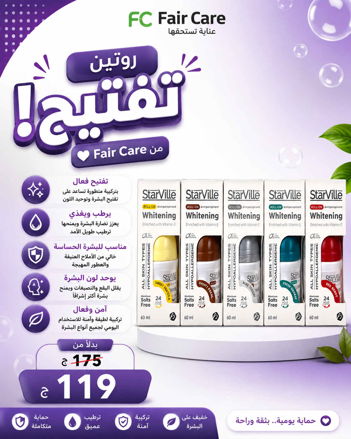 عروض صفقة العمر