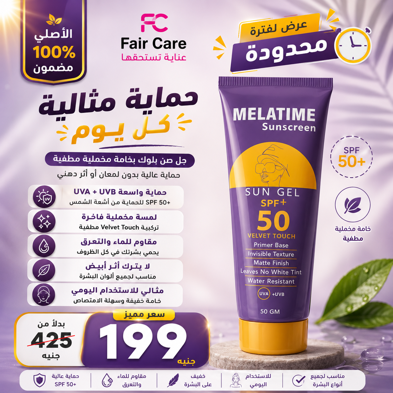 عروض صفقة العمر