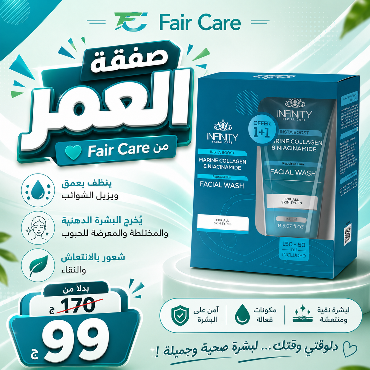عروض الهيلاهوبا