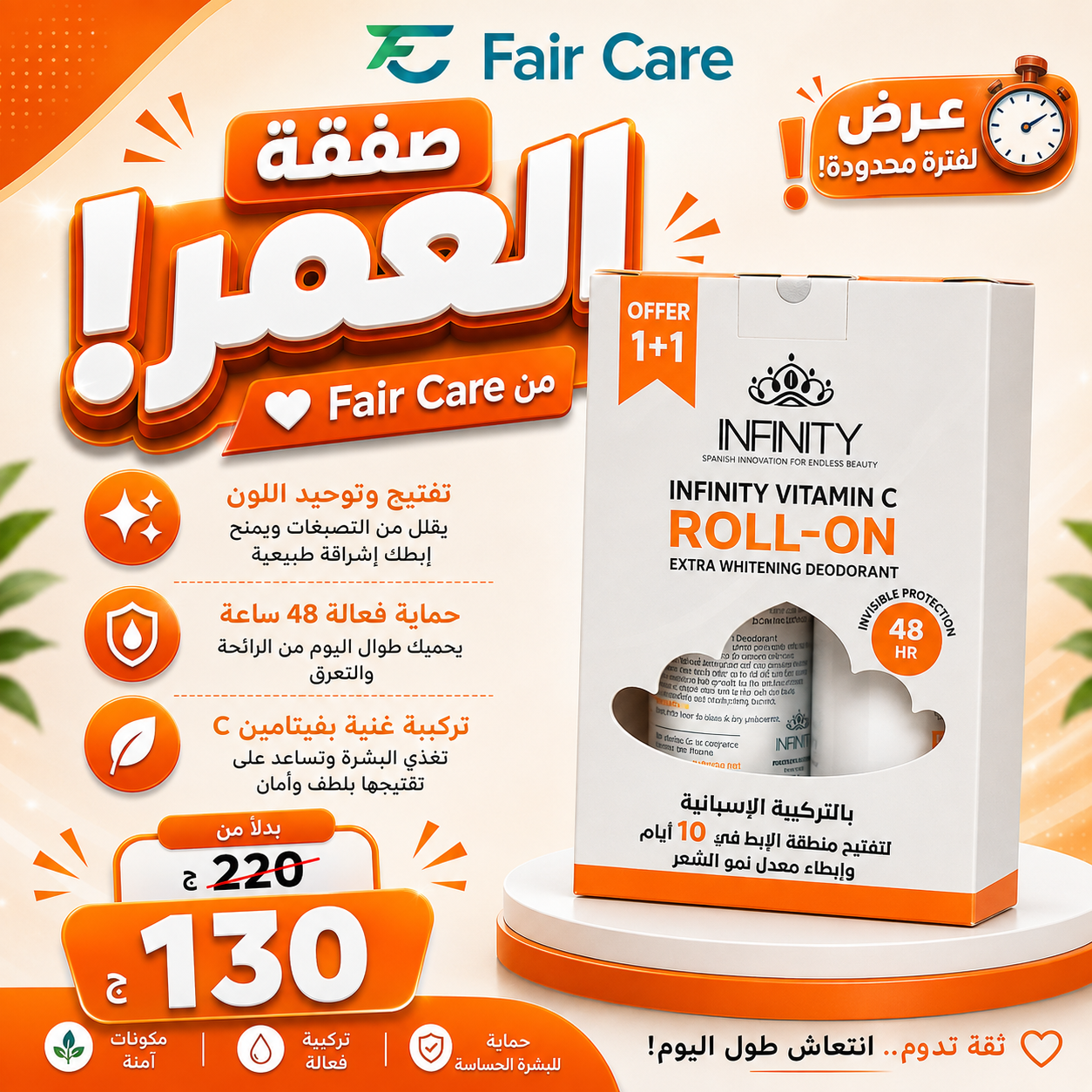 عروض الهيلاهوبا
