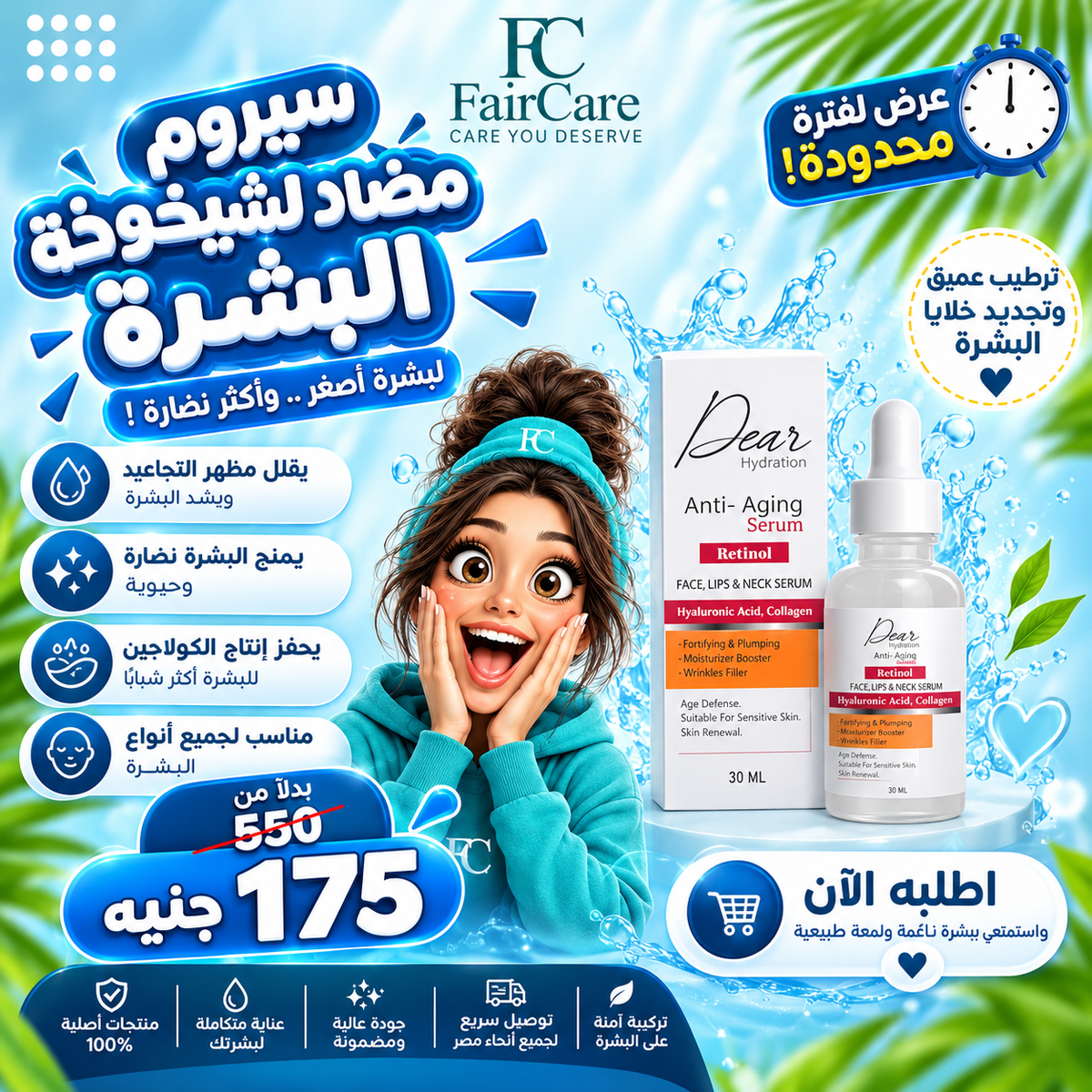 عروض الهيلاهوبا