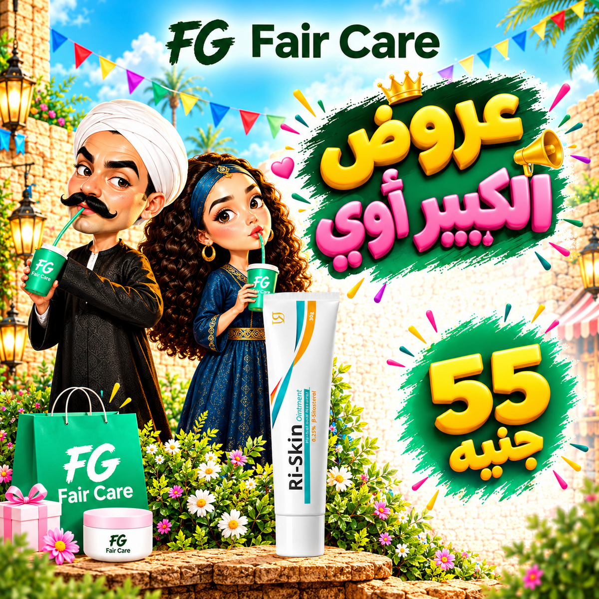 عروض الكبير اوي الجزء الاول