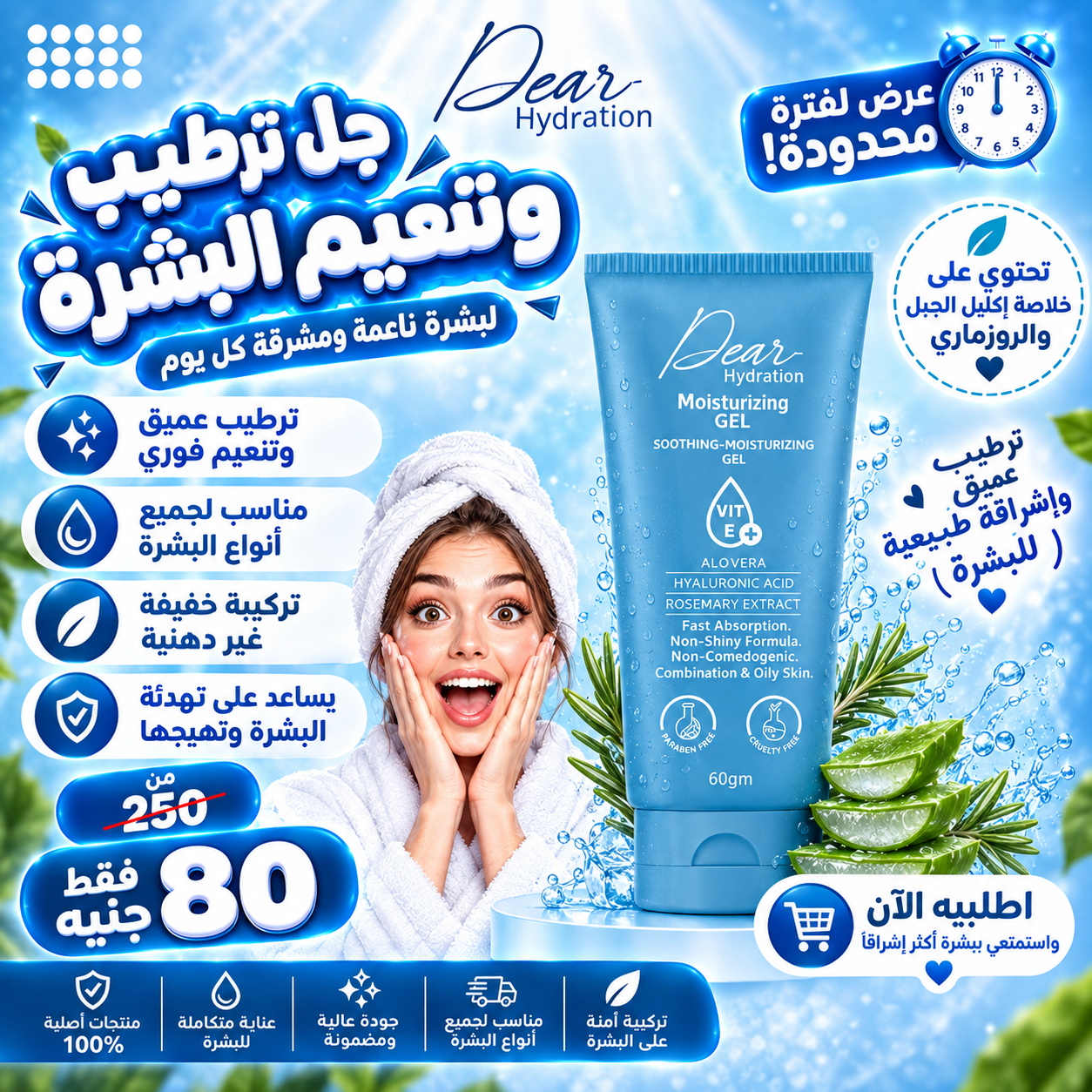 عروض الهيلاهوبا