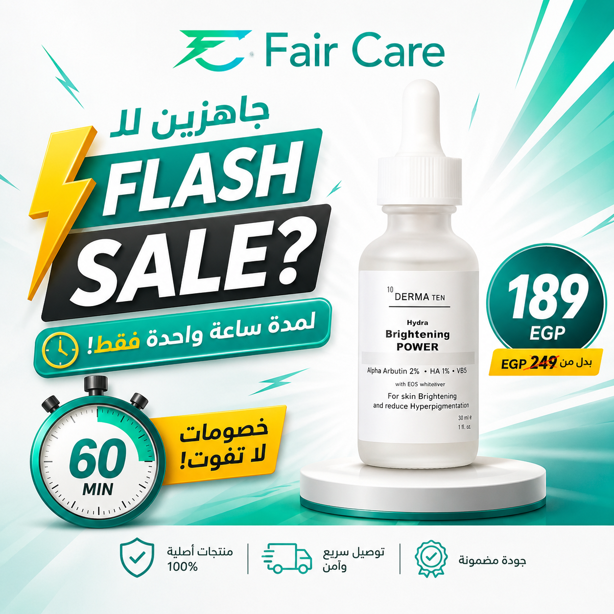 Derma ten alpha arbutin serum offer