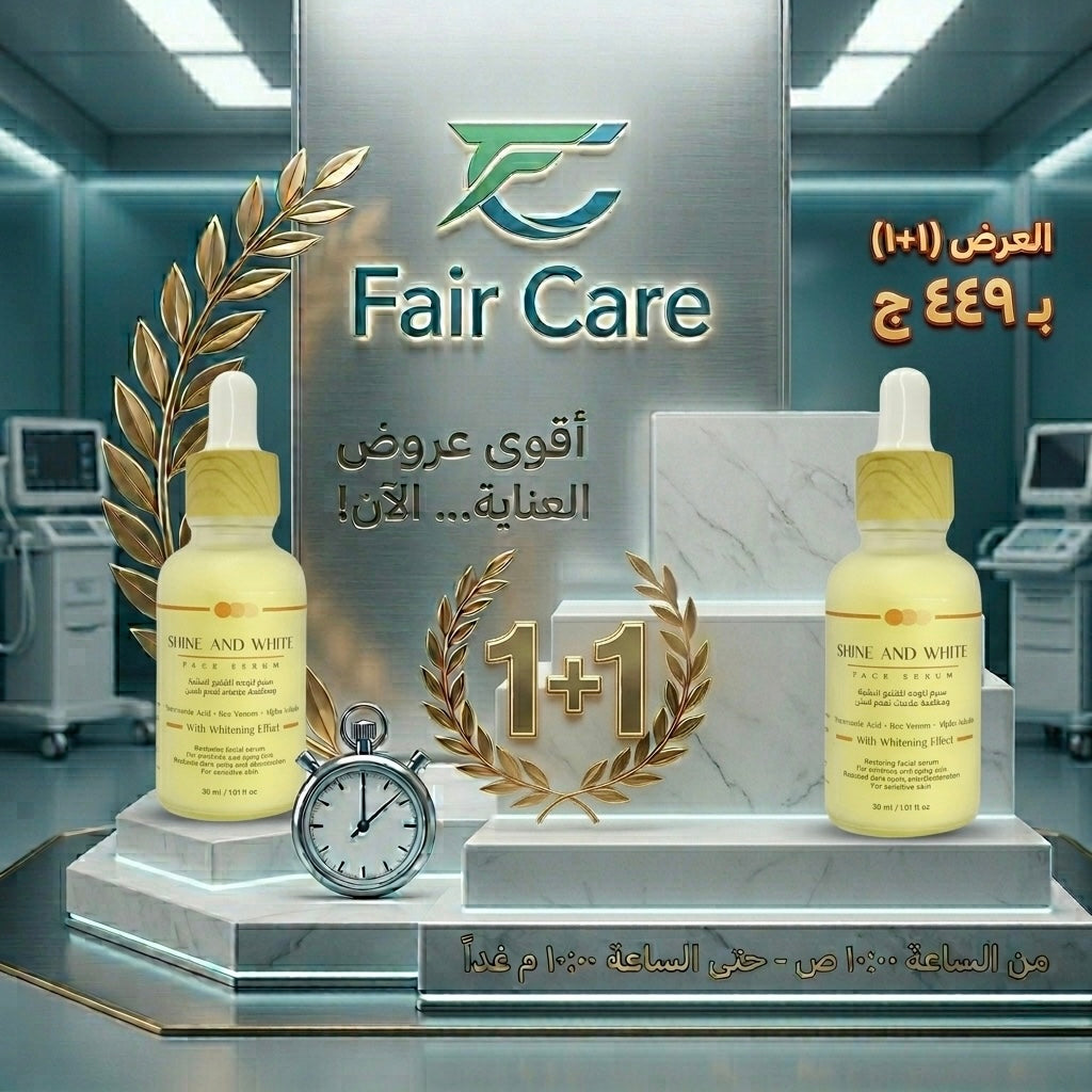 Shine &white offer (1+1) عروض عيد الاضحى