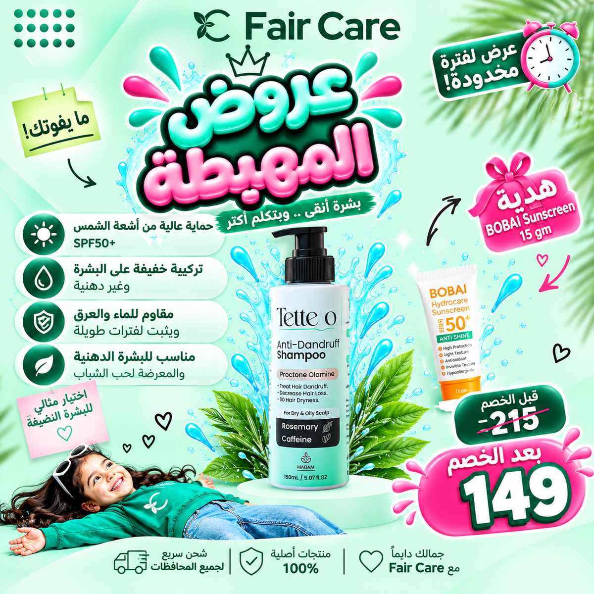 Tettello antidandruff shampoo (عروض المهبطة)