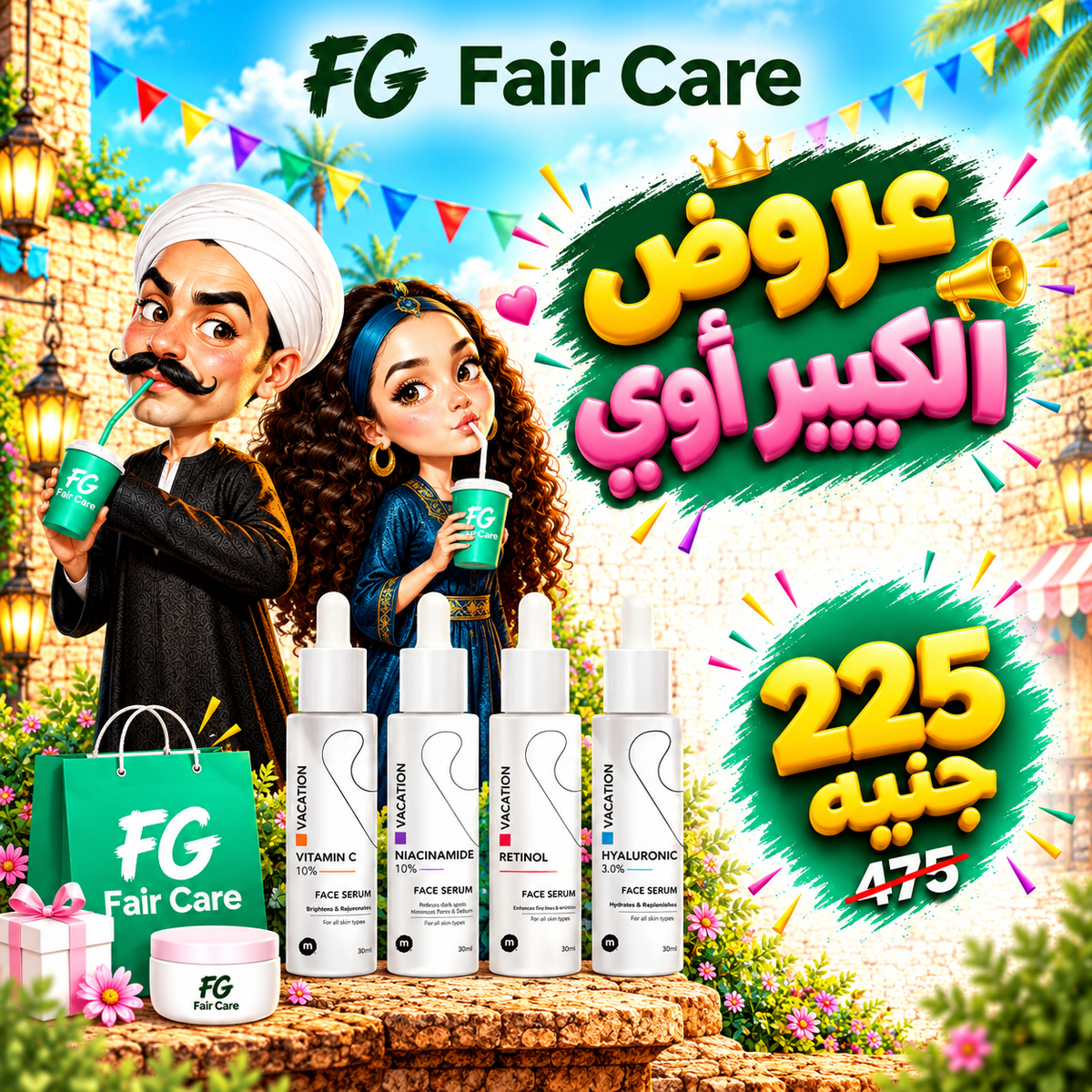 عروض الكبير اوي الجزء الثاني