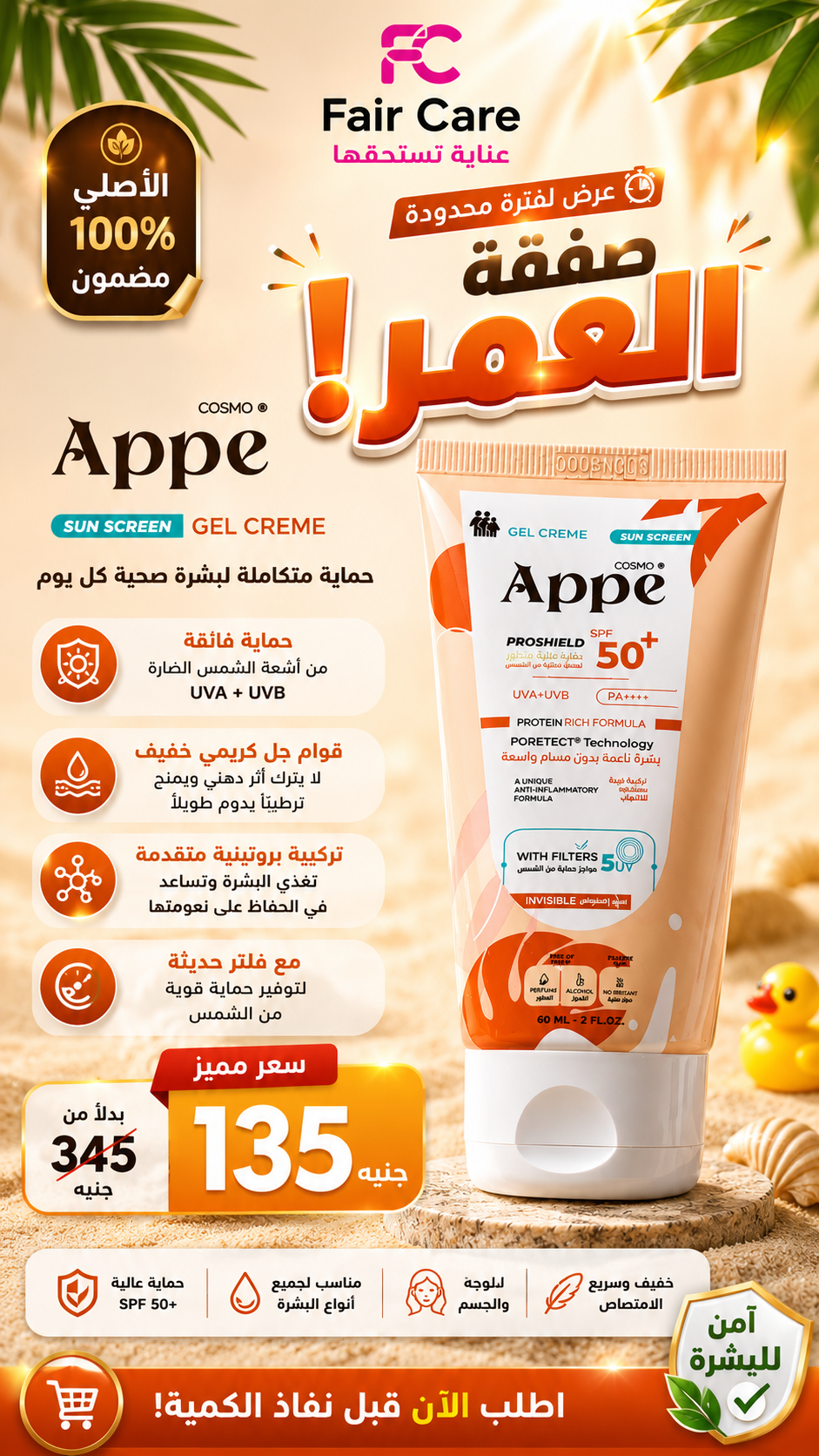 عروض الهيلاهوبا