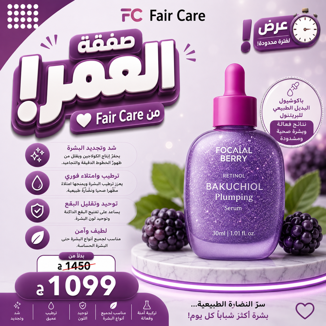 عروض صفقة العمر