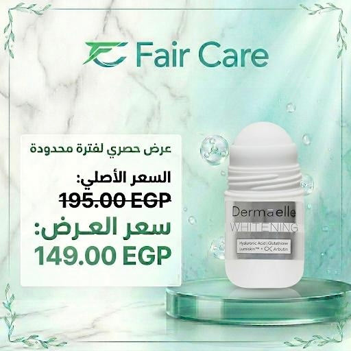 Dermaelle roll-on