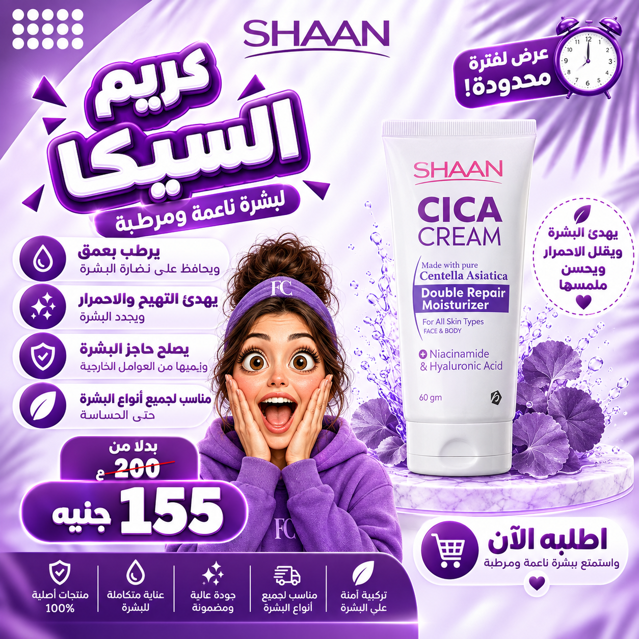 عروض الهيلاهوبا