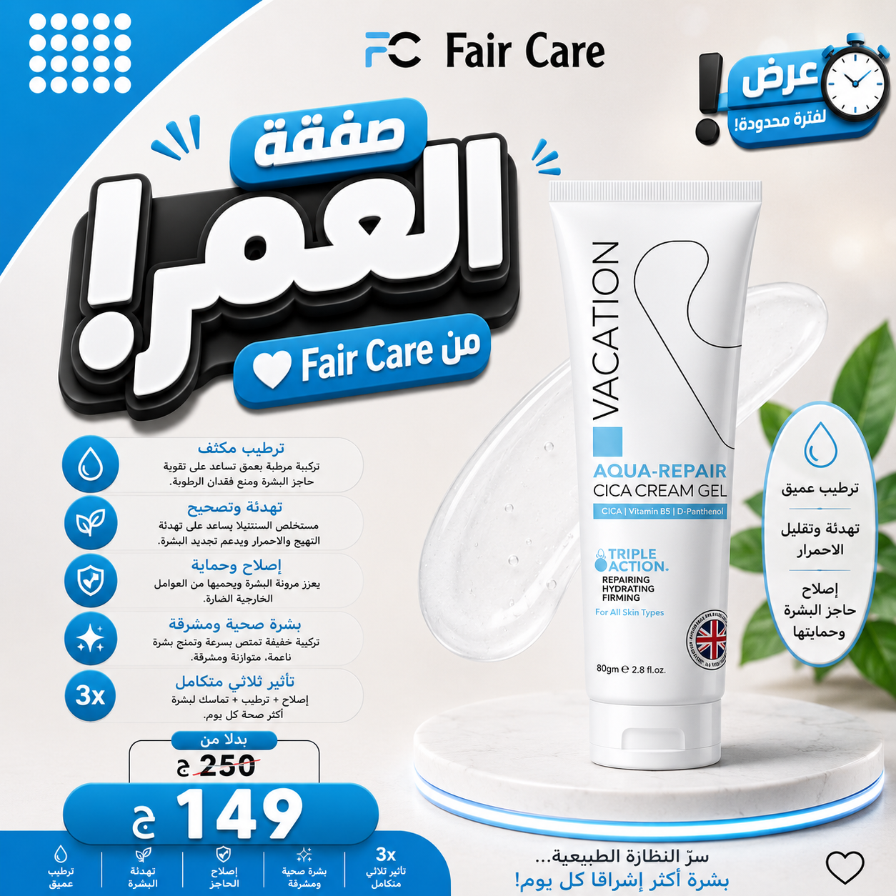 عروض صفقة العمر