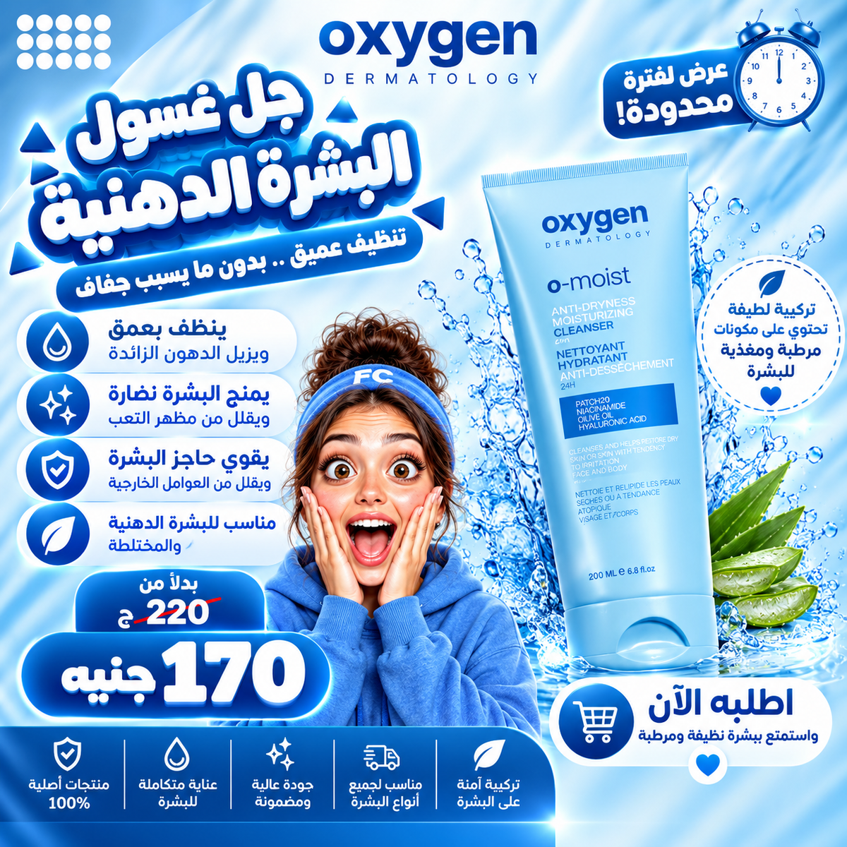 عروض الهيلاهوبا