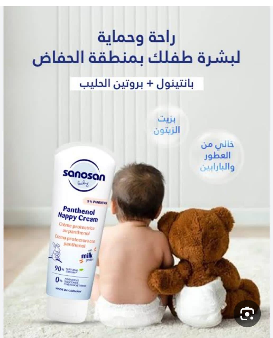 Sanosan panthenol nappy cream