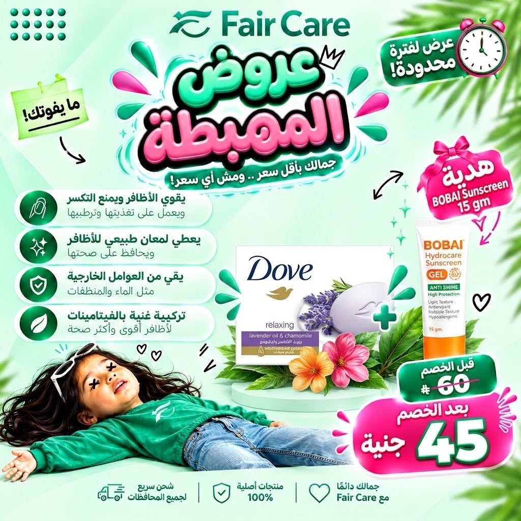 Dove lavender soap (عروض المهبطة)