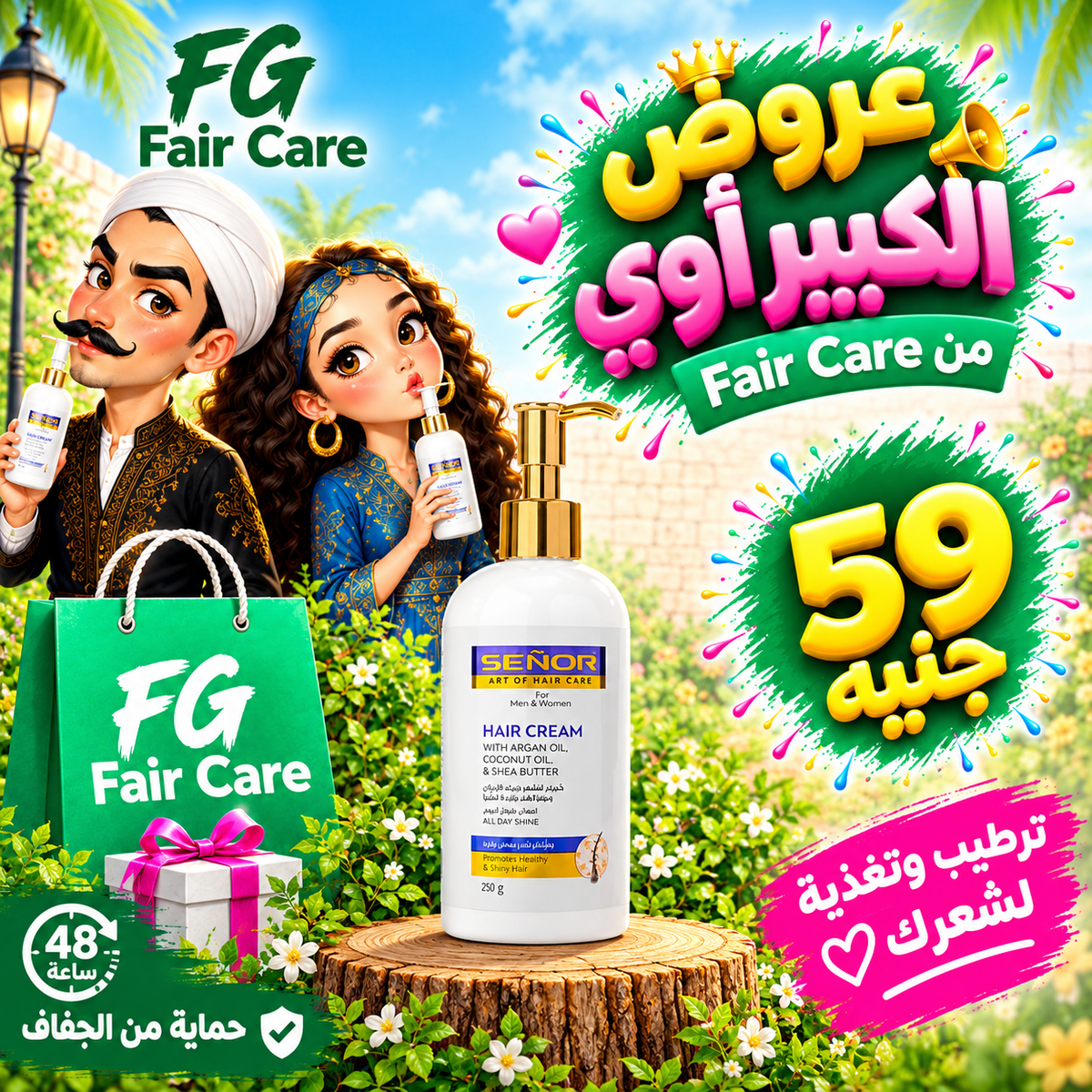 عروض الكبير اوي الجزء الثاني