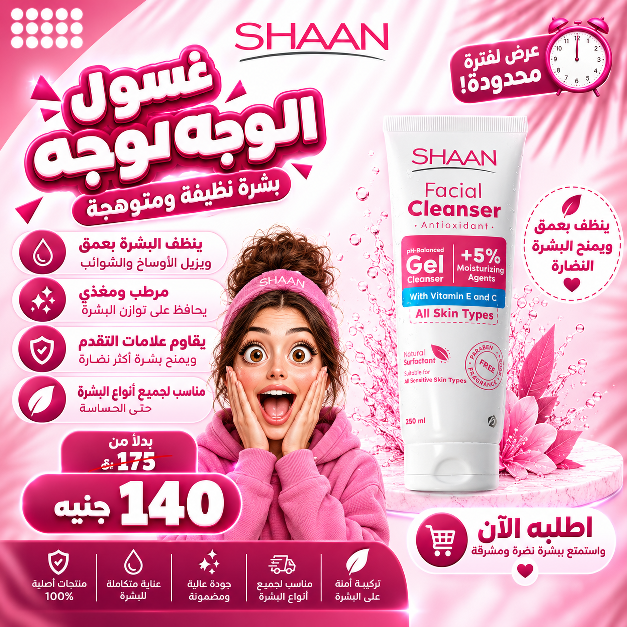 عروض الهيلاهوبا