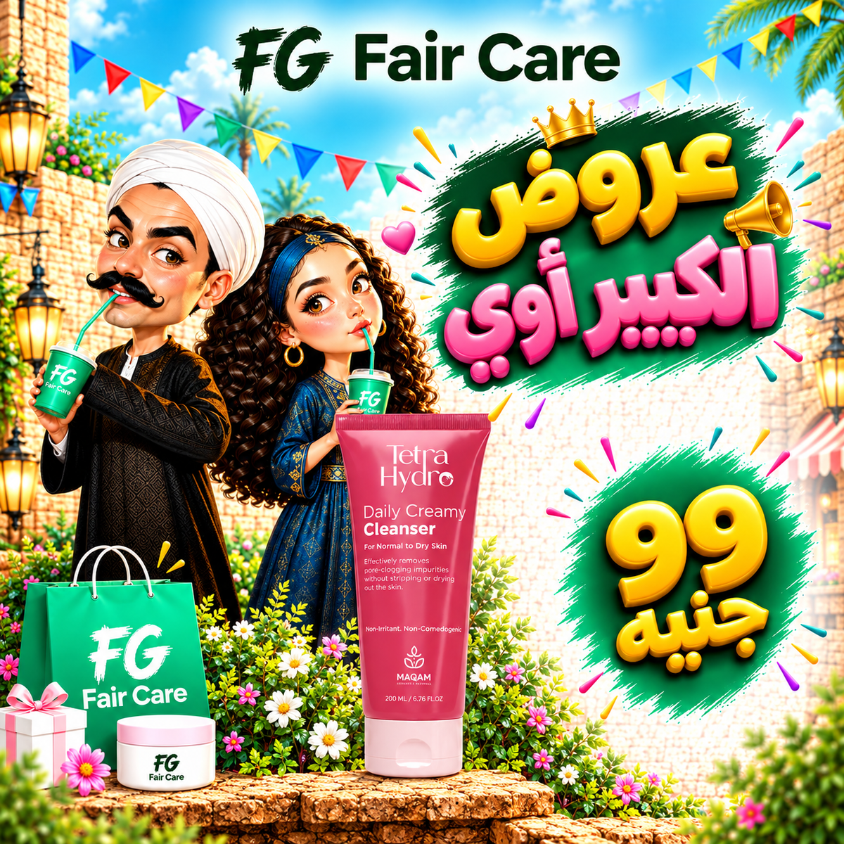 عروض الكبير اوي الجزء الثاني