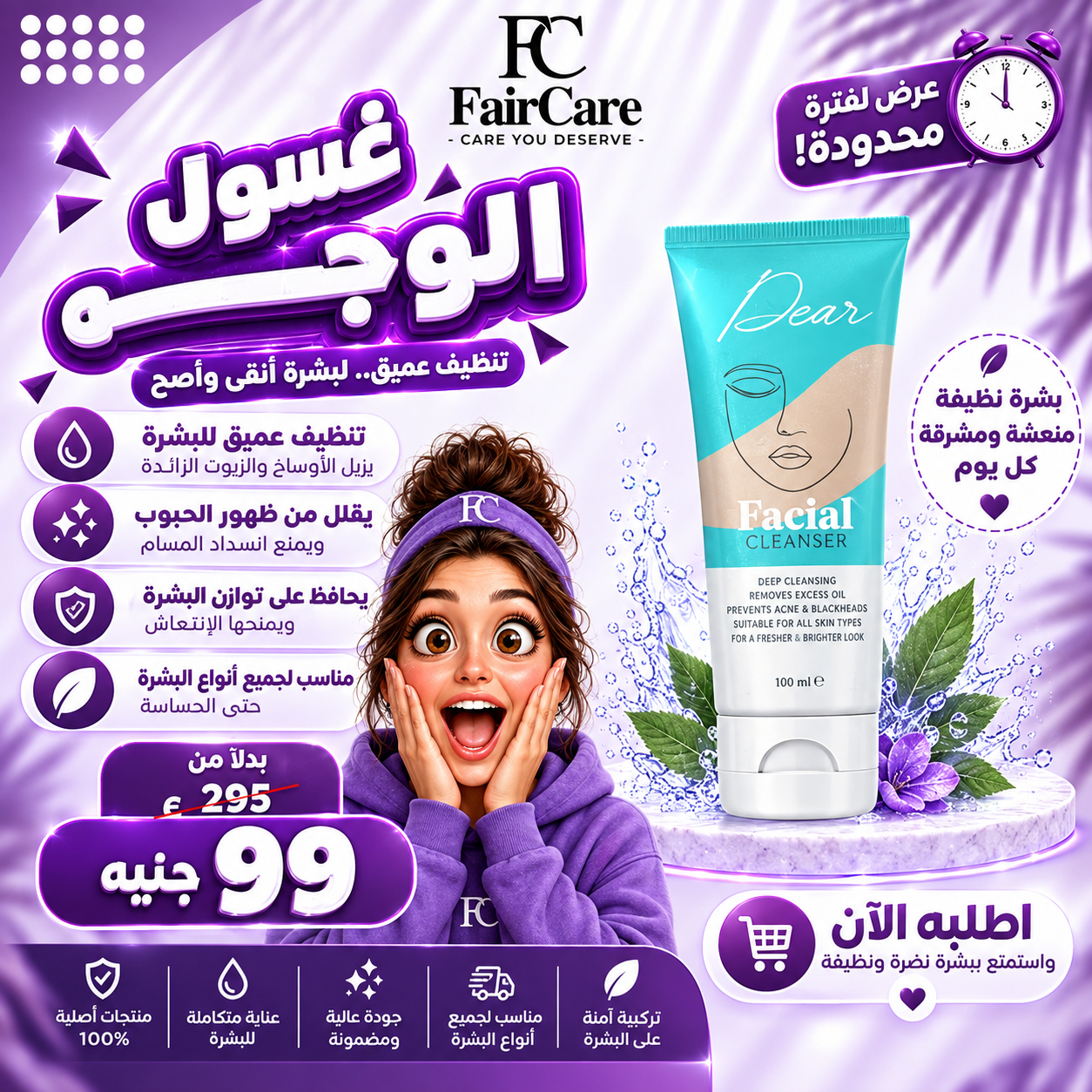 عروض الهيلاهوبا