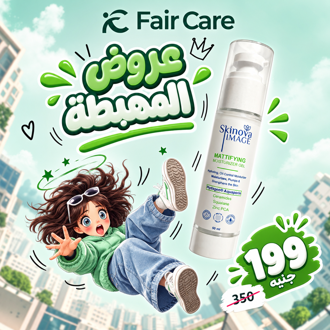 Skinova moisturizer (عروض المهبطة)