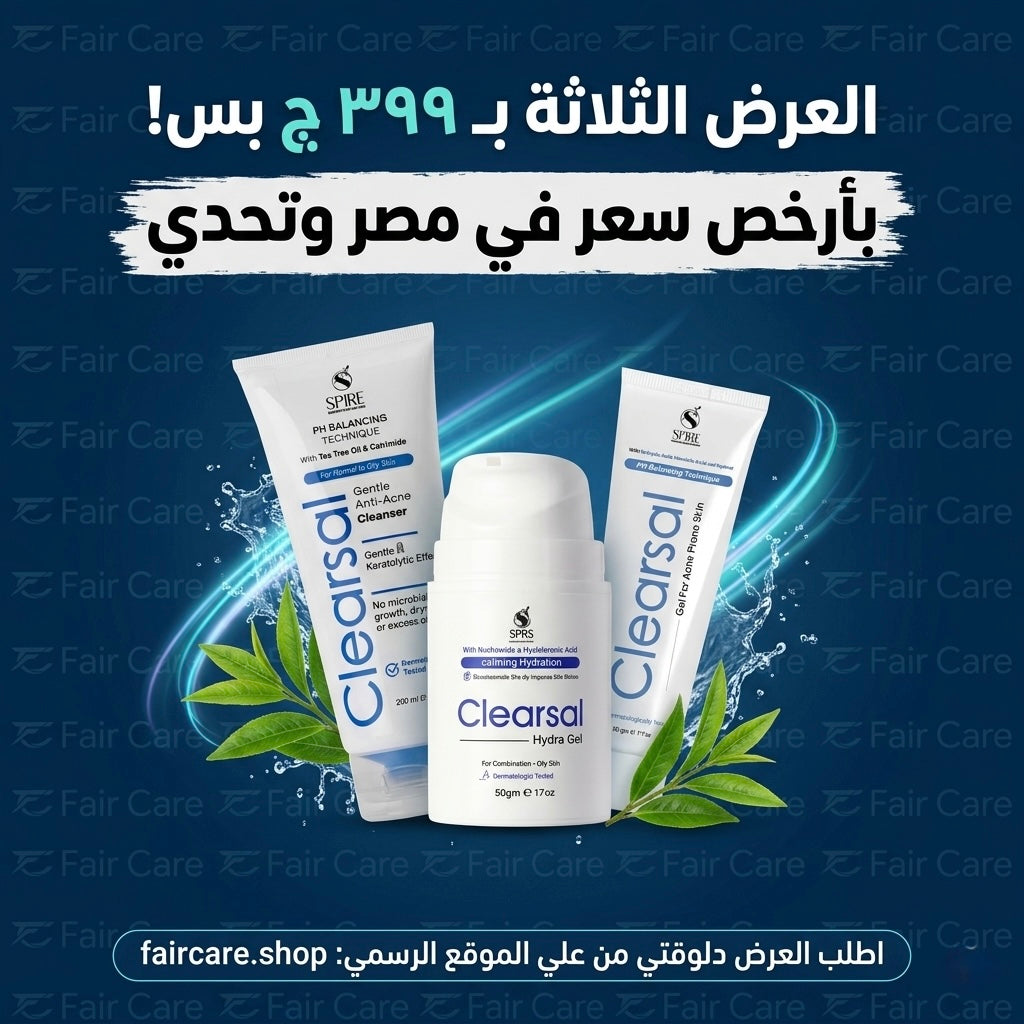 Clearsal routine offer