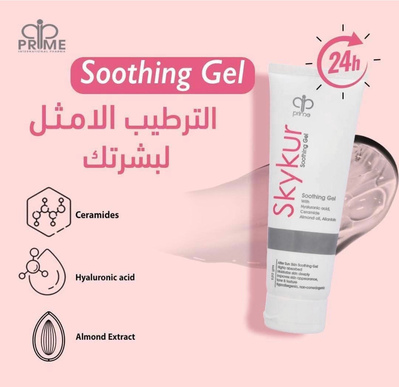 Skykur soothing gel 120gm (oily and combination skin)
