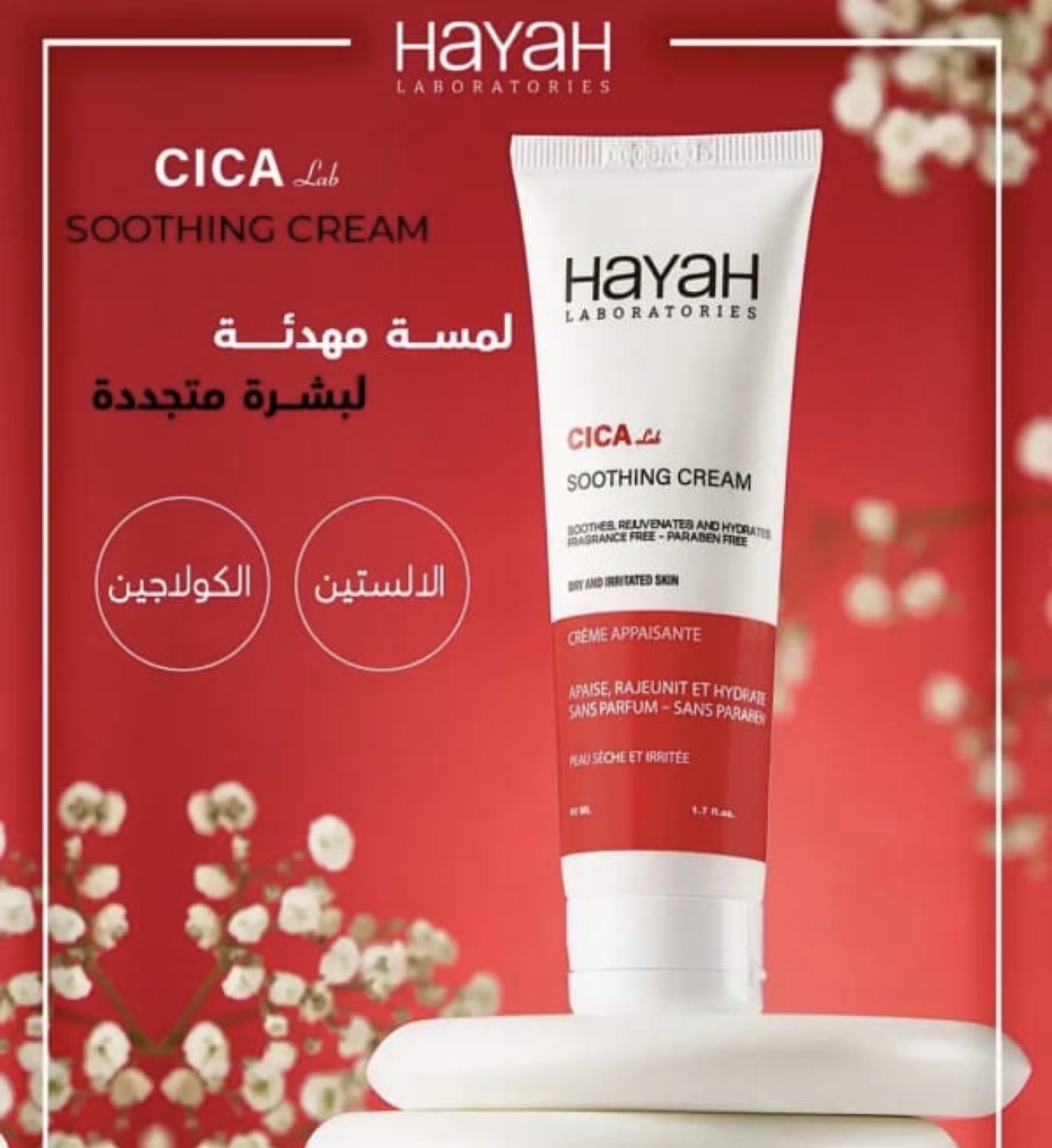 Hayah cica soothing cream