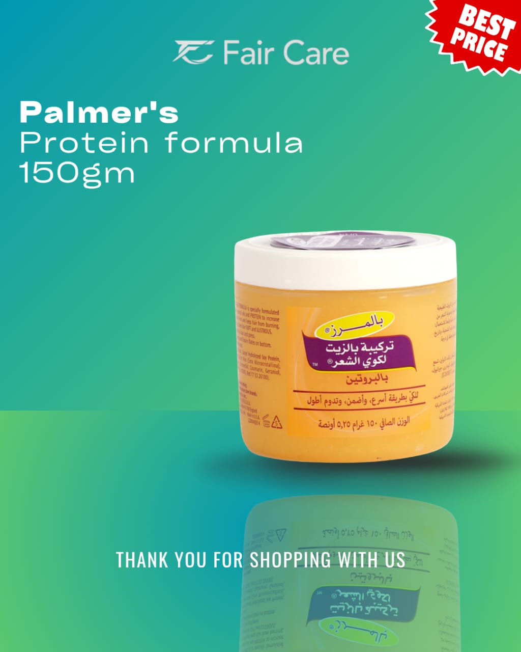 تركيبة بالمرز بالبروتين (150 جم)