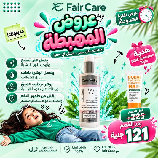 Dermaelle sensitive cleanser (عروض المهبطة)