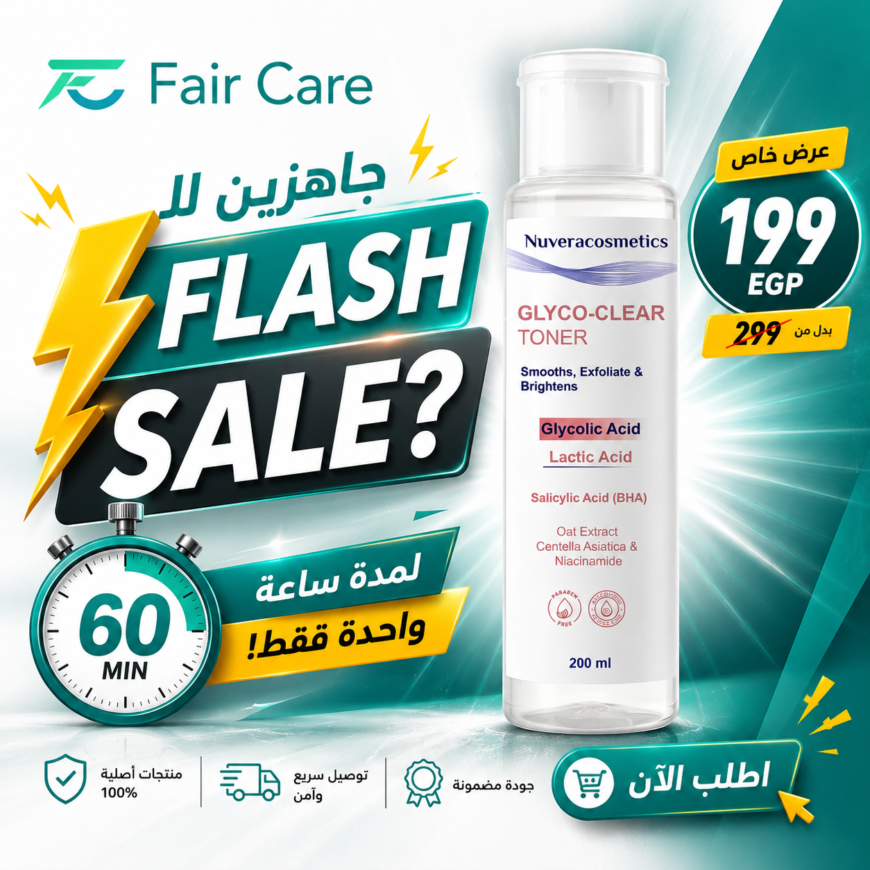 Nuvera toner offer