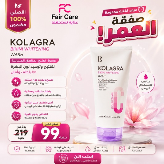 عروض صفقة العمر