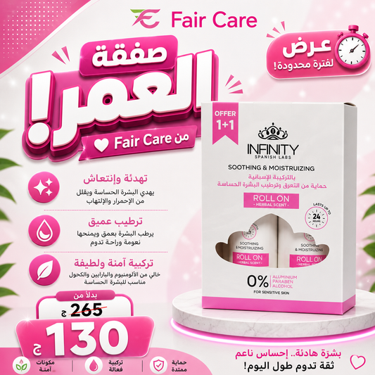 عروض صفقة العمر