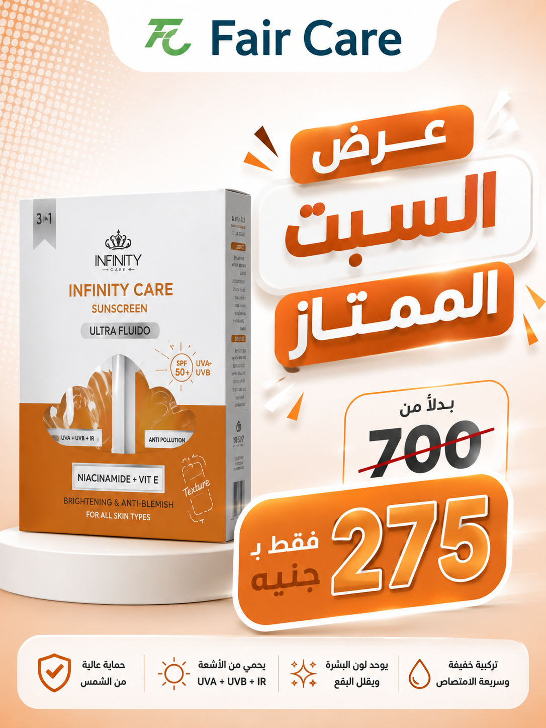 عروض السبت الممتاز