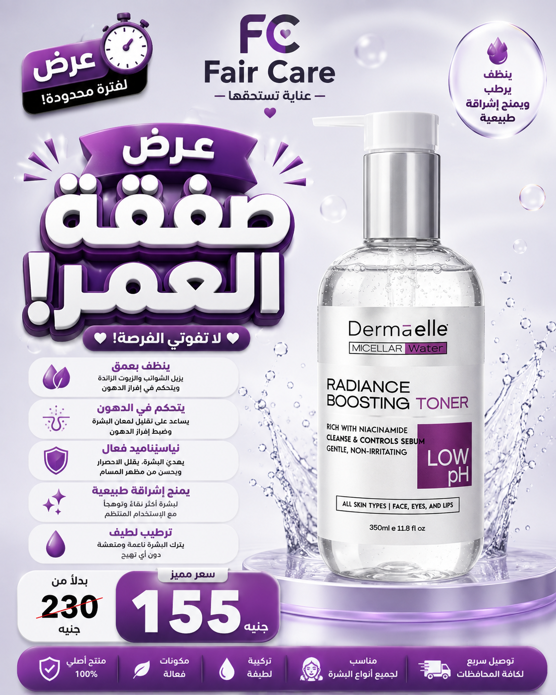 عروض صفقة العمر