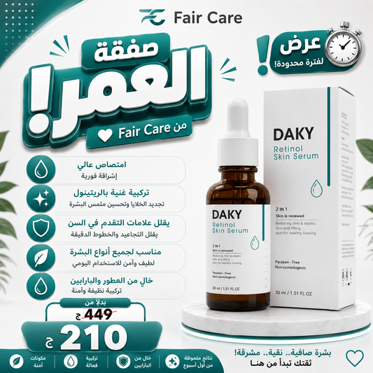 عروض صفقة العمر