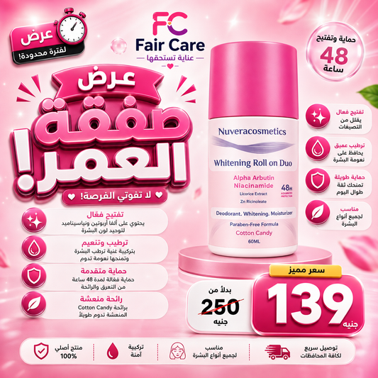 عروض صفقة العمر