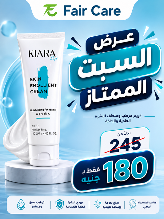 عروض السبت الممتاز