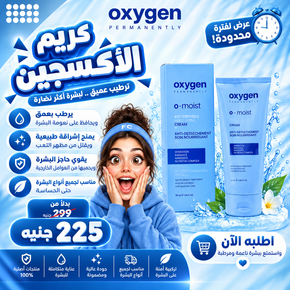عروض الهيلاهوبا