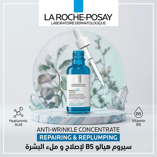 La Roche posay haylo B5 serum 30ml