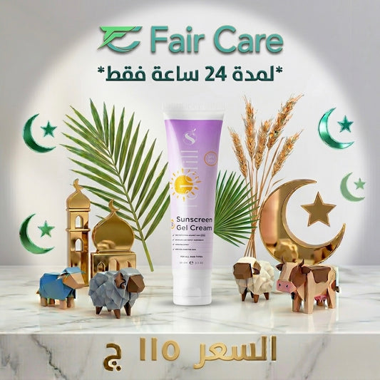 Telofill sunscreen offer