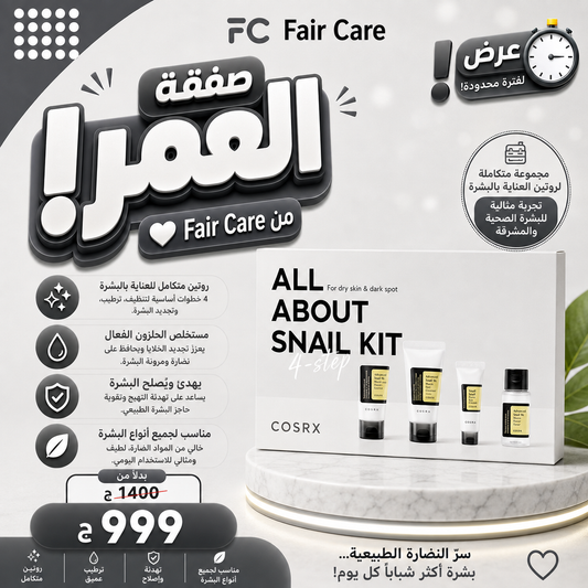 عروض صفقة العمر