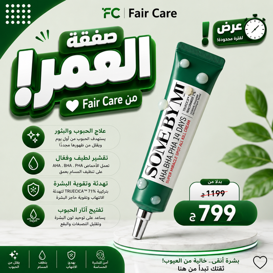 عروض صفقة العمر